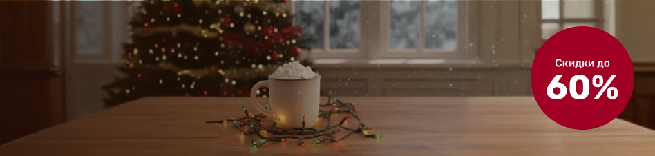 <p style="color:#fff;font-weight: 600;">Успейте зафиксировать скидку</p>